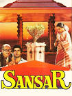 Sansar Pakharancha  Movie