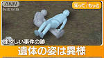 焼けた2遺体…死因は窒息死…“宝島ロード” 被害者の実業家が上野で 