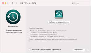 Yandex.disk is a service that lets you store files on yandex servers. Rezervnoe Kopirovanie Soderzhimogo Kompyutera Mac S Pomoshyu Time Machine Sluzhba Podderzhki Apple
