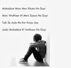 sad boy hindi sad love sms shayari