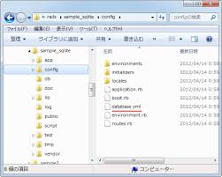 database yml ruby on rails