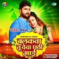 Balakwa Tu Deda Chhathi Maiya (Khesari Lal Yadav) Mp3 Song Download  -BiharMasti.IN