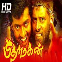 Includes midi and pdf downloads. Pithamagan 2003 Tamil Movie Mp3 Songs Download Masstamilan