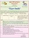 Image result for Chittagong City Corporation Job Circular 2023
