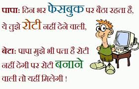 Funny jokes in hindi in today's world where everybody is using whats app and facebook, it has become read and share best and funny jokes in hindi. Very Funny Jokes In Hidni In Hidni For Facebook Status For Facebook For Friends For Girls In English In Urdu For Teenagers For Kidsa Get Funny Quote Says