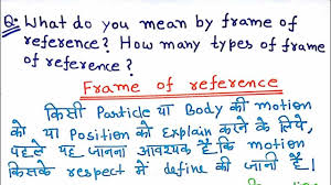 frame of reference and types you