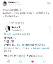Available online until friday, 31 july 2020 17:00 pst. Haruharu On Twitter What Sumi Jo Said About Tae Trans Omg How Is He So Good At Singing What Should I Do Because He S Really Good At Singing V Extraordinaryyou Https T Co Yjz8meulyl