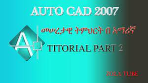So just make sure you are comparing apples to apples on these fronts. Autocad Titorial By Amharic Part 1 áŠ á‹‰á‰¶áŠ«á‹µ á‰ áŠ áˆ›áˆªáŠ› á‰²á‰¶áˆªá‹«áˆ 1 Youtube