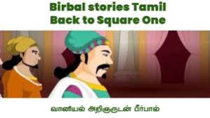 tamil kids story pdf தம ழ