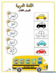 Sudah tahu nama dan jenis profesi dalam bahasa arab yang kamu inginkan? Arabic Nombor 1 10 Worksheet