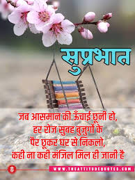 Good morning wishes for wife. 189 Good Morning Quotes Inspirational In Hindi Text Image Wishes Sms