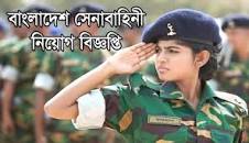 www.army.mil.bd 2023 এর ছবির ফলাফল