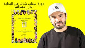 اعلان سناب شات - خطوة بخطوة كيف تطلق اول حملة علي سناب شات - YouTube