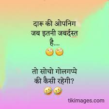 See more ideas about jokes images, jokes, jokes in hindi. 1579 Funny Jokes Images In Hindi For Whatsapp Best English Jokes Images