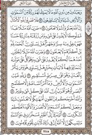 الجزء الثالث عشر من القرآن الكريم