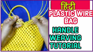 plastic wire handle tutorial hindi