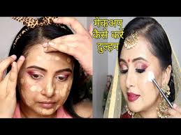 indian bridal makeup look tutorial