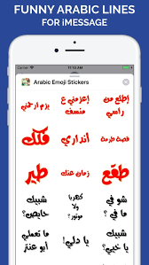 The arabic letter meem م can be typed by pressing m. Arabic Emoji Stickers For Pc Free Download Windowsden Win 10 8 7
