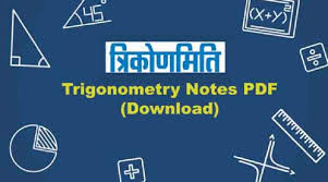 pdf trigonometry formulas for ssc cgl