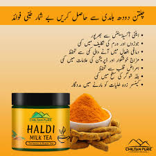 Buy Haldi Milk Tea at Best Price in Pakistan - ChiltanPure