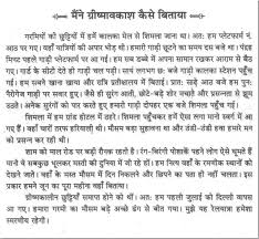 My favourite leader mahatma gandhi essay in marathi Google Docs