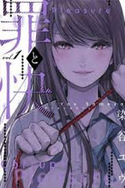 Manga about bondage