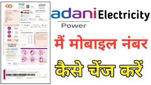 adani electricity bill mein mobile
