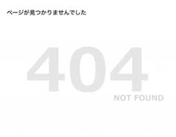 wordpressの管理画面が404 not found どう