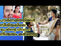 Salary, married, wedding, spouse, family. Pournamithinkal Serial Actor Vishnu V Nair Get Engaged Wedding Asianet Youtube