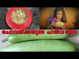 The bottle gourd soup can be served with bread, rice or as a starter. How To Make Doodhi Lauki Ka Halwa Shree S Homely Food Corner Malayalam Bottle Gourd Halwa Youtube Bottle How To Make Gourds