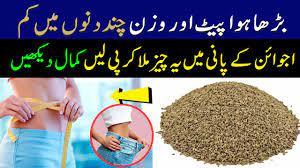 ajwain water for weight loss