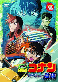 Detective Conan: Strategy Above the Depths (2005) | Japanese Voice-Over  Wikia | Fandom