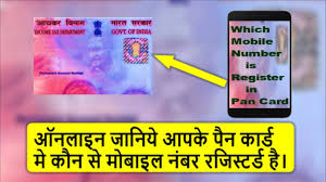 mobile number is registered in pan card
