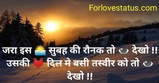 Wake up to rise high. 2021 Best Good Morning Quotes In Hindi For Love Shayari