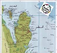 محفظة التاريخ - قطر #الدولة: الاسم الرسمي: دولة قطر الاسم ...