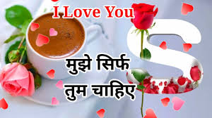 good morning love shayari wishes