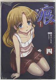 Japanese Manga Kadokawa Dengeki Comics Tsukiyoshi Hiroki marks scar 4 | eBay