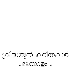 Politics | august 29, 2019. Latest Malayalam Christian Kavithakal Malayalam Facebook