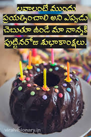 special happy birthday wishes in telugu