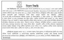 Image result for Job Circular 02 March 2023