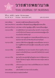 วารสารปีที่ 63 ฉบับที่ 4 ต.ค.- ธ.ค. 2557 – สมาคมพยาบาลแห่งประเทศไทย