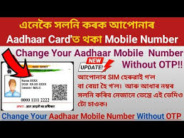 aadhaar card without otp