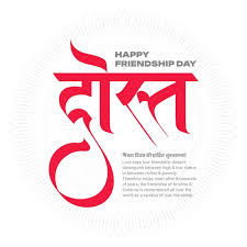 happy friendship day greeting card