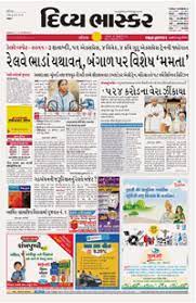 divya bhaskar newspaper publishing