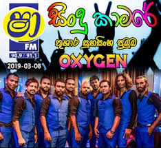 You can download and listen sinhala live show songs,new sinhala mp3 songs. Shaafm Sindu Kamare With Oxygen 2019 03 08 Live Show Jayasrilanka Net