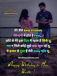birthday wishes in hindi 100