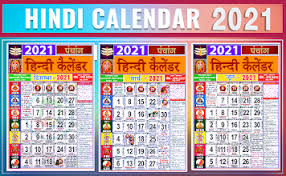 Whether it's staying on top of your inbox or scheduling the next big thing, we make it easy to be your most productive, organized, and connected self. Hindi Calendar 2021 Hindu Calendar 2020 à¤ª à¤š à¤— Apps On Google Play