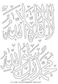 Gambar mewarnai ramadhan bulan puasa penuh berkah gambar mewarnai lucu pin by lea ostersson on malaysia merdeka independence in 2019 dalam kaligrafi, font ini disebut khat kufi. Arabic Calligraphy Art Islamic Art Pattern Islamic Art