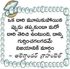 Image result for manchi matalu google free images