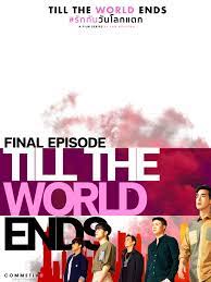 Until the end of the world bl